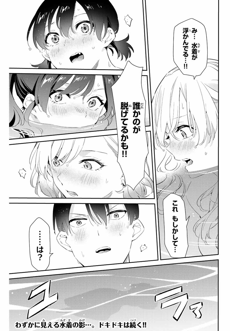 GORIN NO MEGAMI-SAMA: NADESHIKO RYOU NO MEDAL GOHAN - raw - Chapter 58 - https://jpdd.ccdd.to/JPDD/gorinnomegamisamanadeshikoryounomedalgohan/264276/zuc5n5hzlkk.jpg