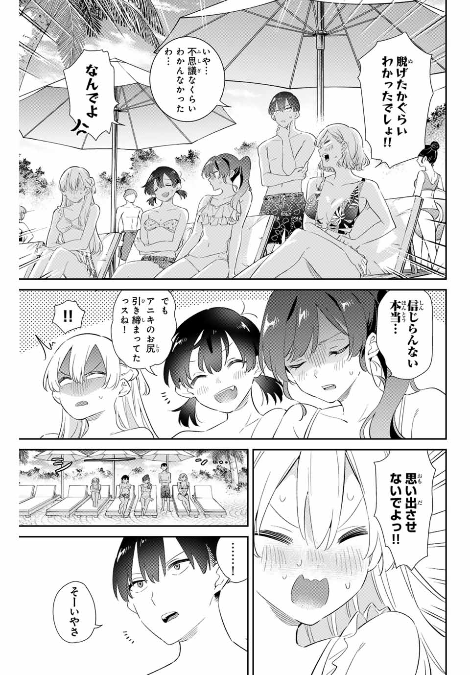 GORIN NO MEGAMI-SAMA: NADESHIKO RYOU NO MEDAL GOHAN - raw - Chapter 59 - https://jpdd.ccdd.to/JPDD/gorinnomegamisamanadeshikoryounomedalgohan/266217/23y1zmk0kip.jpg