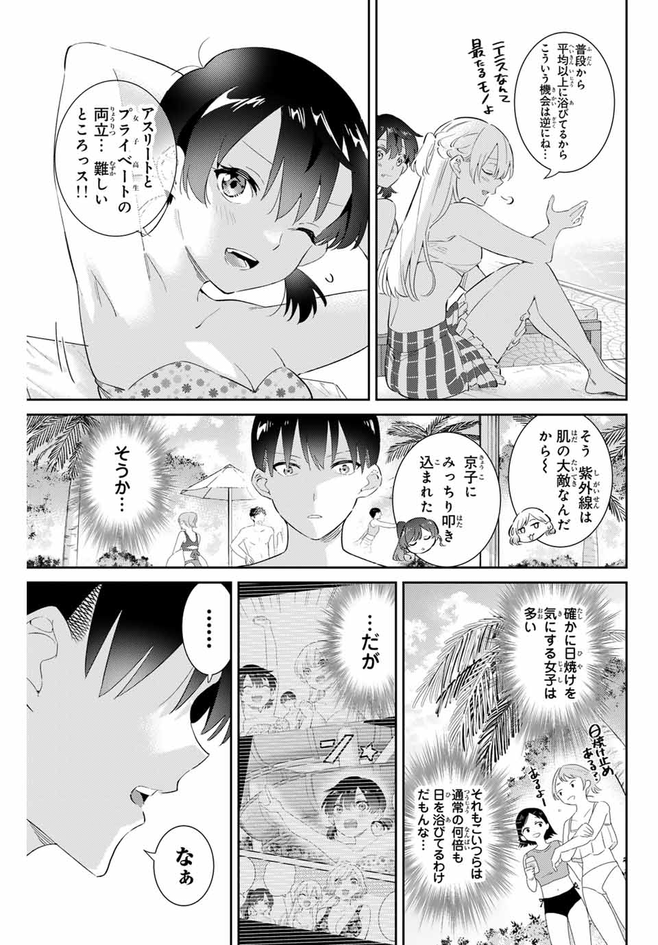 GORIN NO MEGAMI-SAMA: NADESHIKO RYOU NO MEDAL GOHAN - raw - Chapter 59 - https://jpdd.ccdd.to/JPDD/gorinnomegamisamanadeshikoryounomedalgohan/266217/41hz3vk0odn.jpg