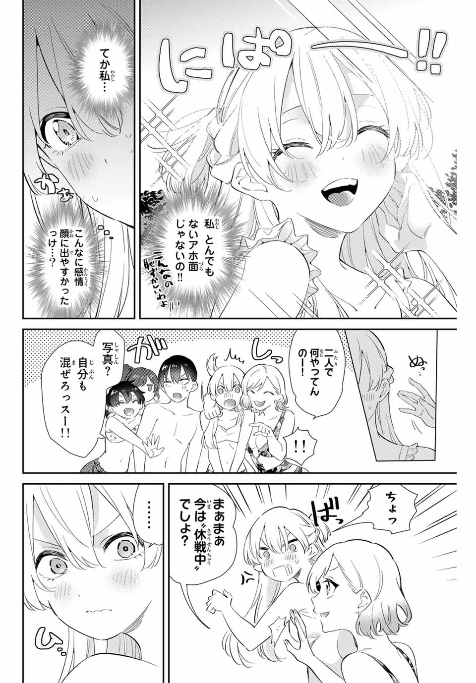 GORIN NO MEGAMI-SAMA: NADESHIKO RYOU NO MEDAL GOHAN - raw - Chapter 59 - https://jpdd.ccdd.to/JPDD/gorinnomegamisamanadeshikoryounomedalgohan/266217/42s1p0awslz.jpg