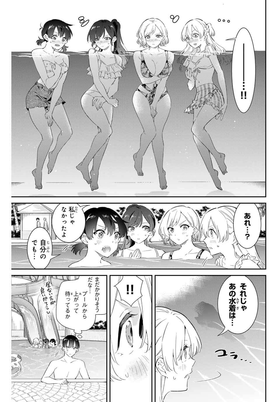GORIN NO MEGAMI-SAMA: NADESHIKO RYOU NO MEDAL GOHAN - raw - Chapter 59 - https://jpdd.ccdd.to/JPDD/gorinnomegamisamanadeshikoryounomedalgohan/266217/4a0vyzvalzv.jpg