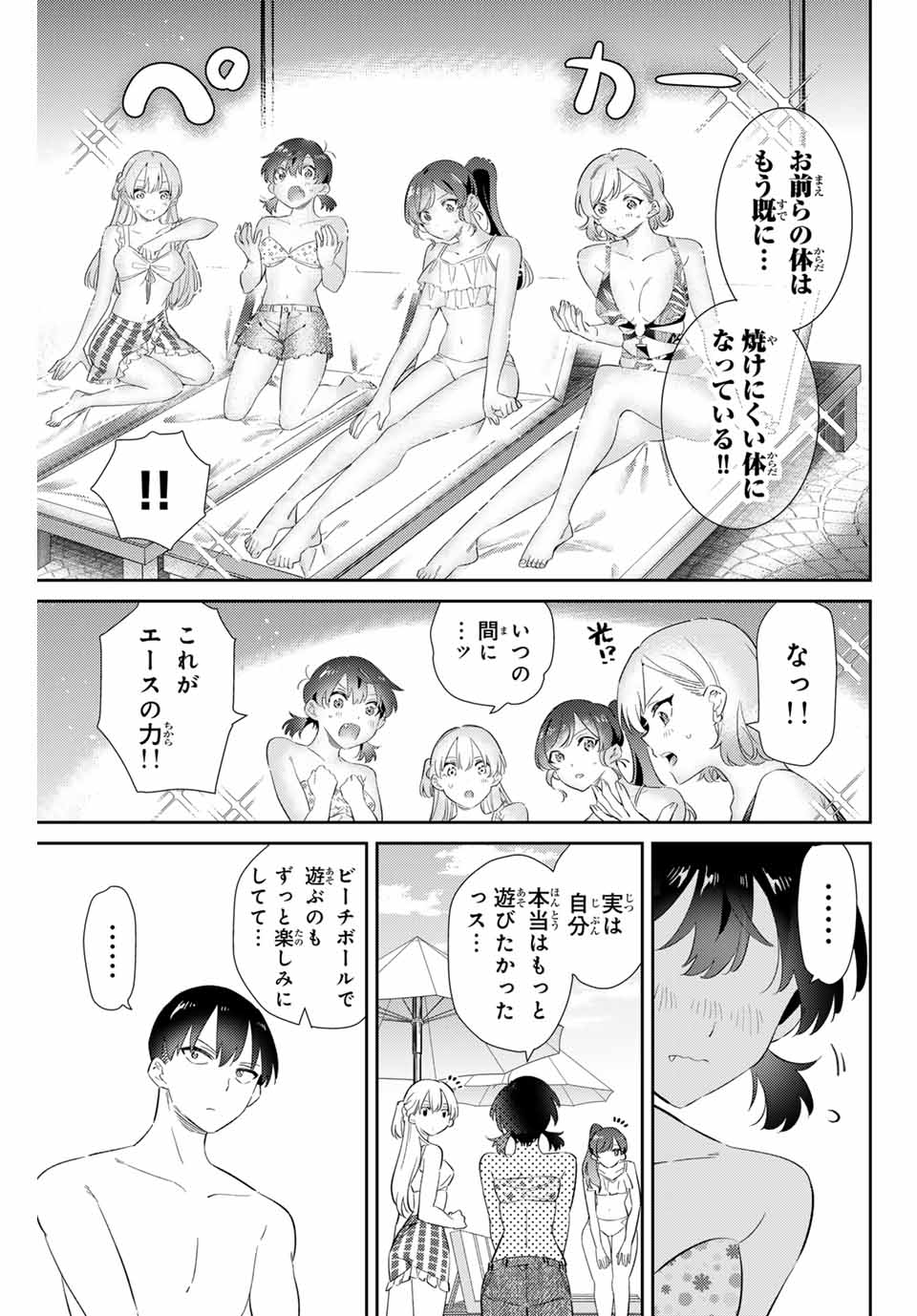 GORIN NO MEGAMI-SAMA: NADESHIKO RYOU NO MEDAL GOHAN - raw - Chapter 59 - https://jpdd.ccdd.to/JPDD/gorinnomegamisamanadeshikoryounomedalgohan/266217/aosqzpm1xxz.jpg
