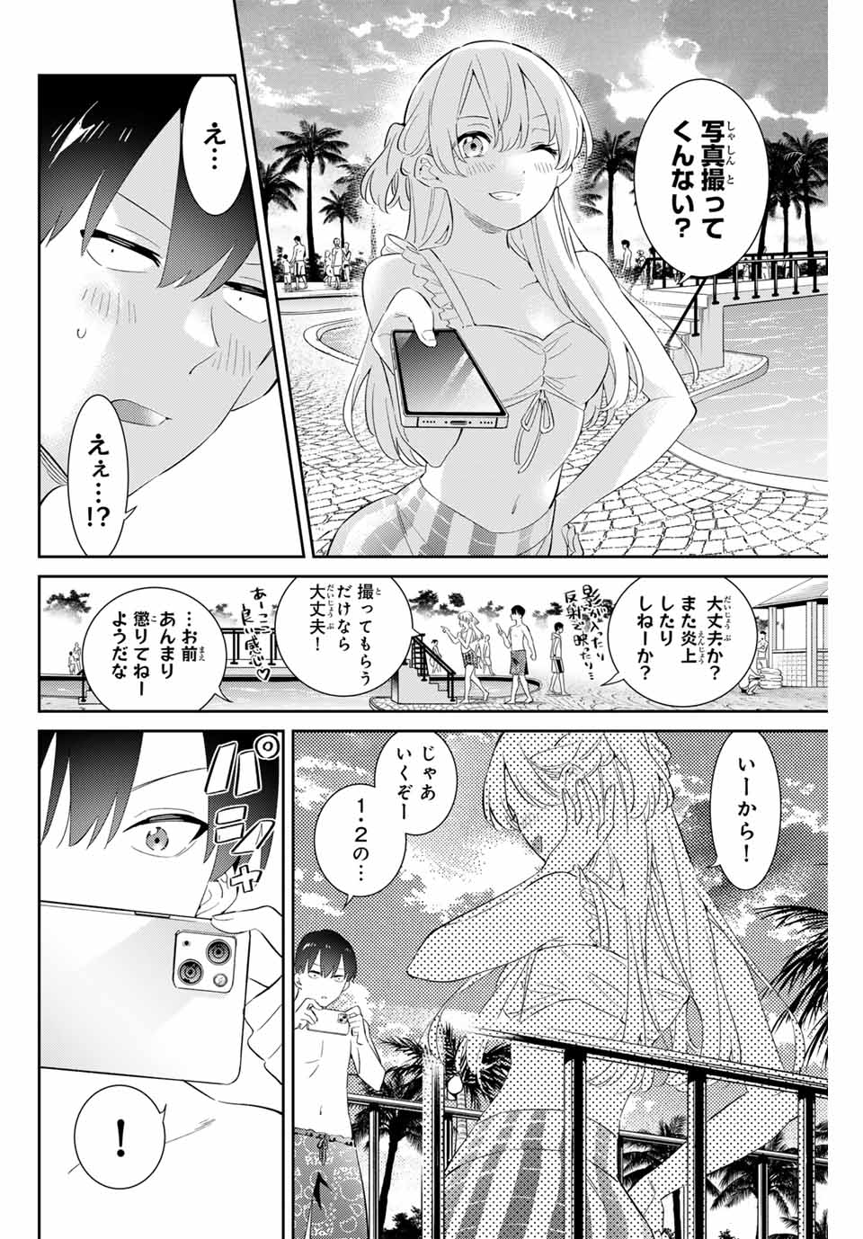 GORIN NO MEGAMI-SAMA: NADESHIKO RYOU NO MEDAL GOHAN - raw - Chapter 59 - https://jpdd.ccdd.to/JPDD/gorinnomegamisamanadeshikoryounomedalgohan/266217/b5hgcjtlxhh.jpg