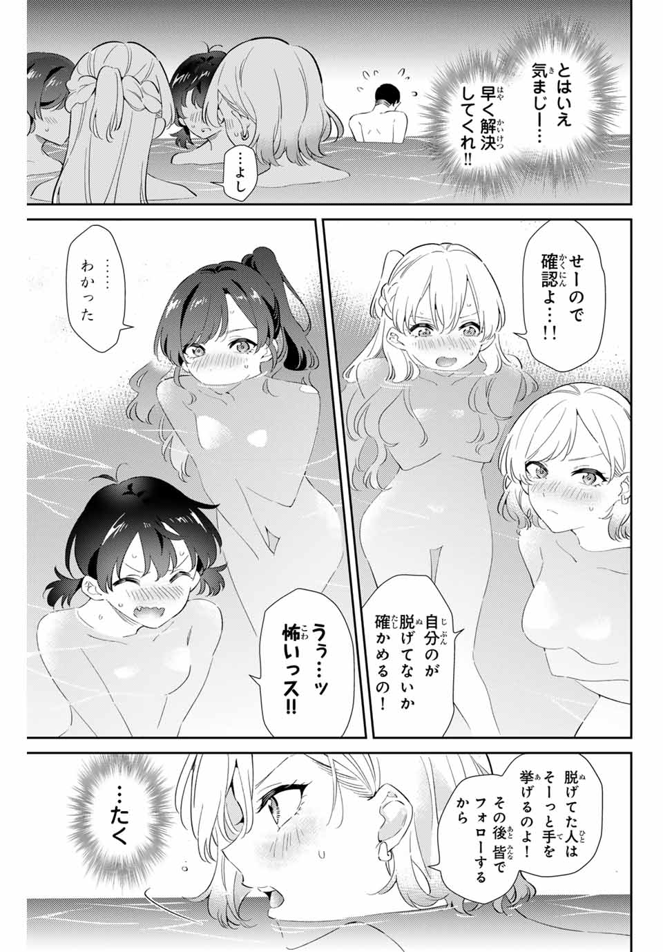 GORIN NO MEGAMI-SAMA: NADESHIKO RYOU NO MEDAL GOHAN - raw - Chapter 59 - https://jpdd.ccdd.to/JPDD/gorinnomegamisamanadeshikoryounomedalgohan/266217/c11amd41bkc.jpg