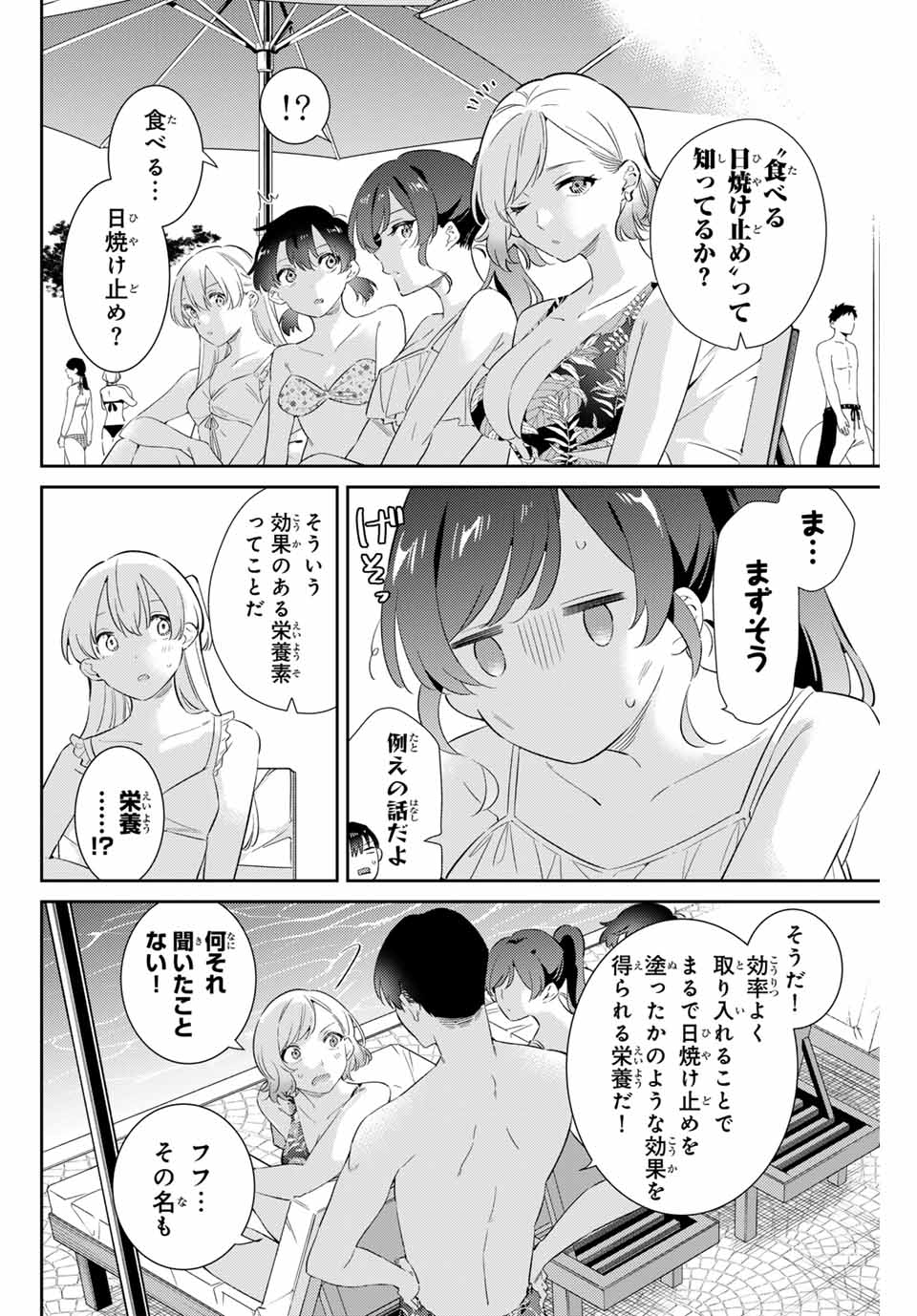 GORIN NO MEGAMI-SAMA: NADESHIKO RYOU NO MEDAL GOHAN - raw - Chapter 59 - https://jpdd.ccdd.to/JPDD/gorinnomegamisamanadeshikoryounomedalgohan/266217/edsxnfrpqdl.jpg