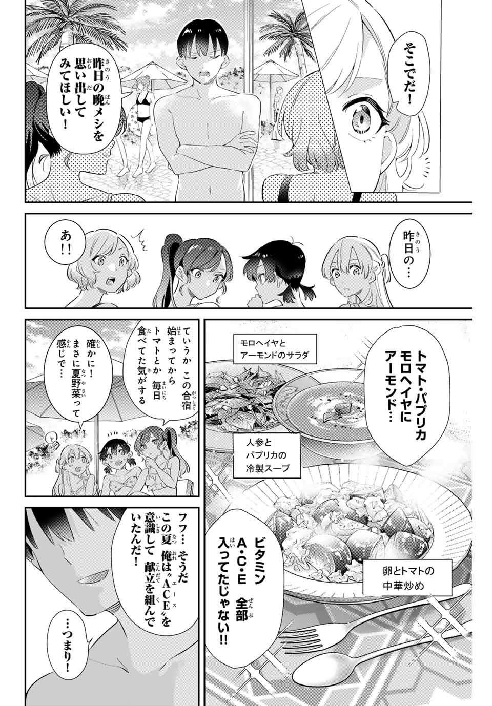 GORIN NO MEGAMI-SAMA: NADESHIKO RYOU NO MEDAL GOHAN - raw - Chapter 59 - https://jpdd.ccdd.to/JPDD/gorinnomegamisamanadeshikoryounomedalgohan/266217/hvjqy3luqnf.jpg
