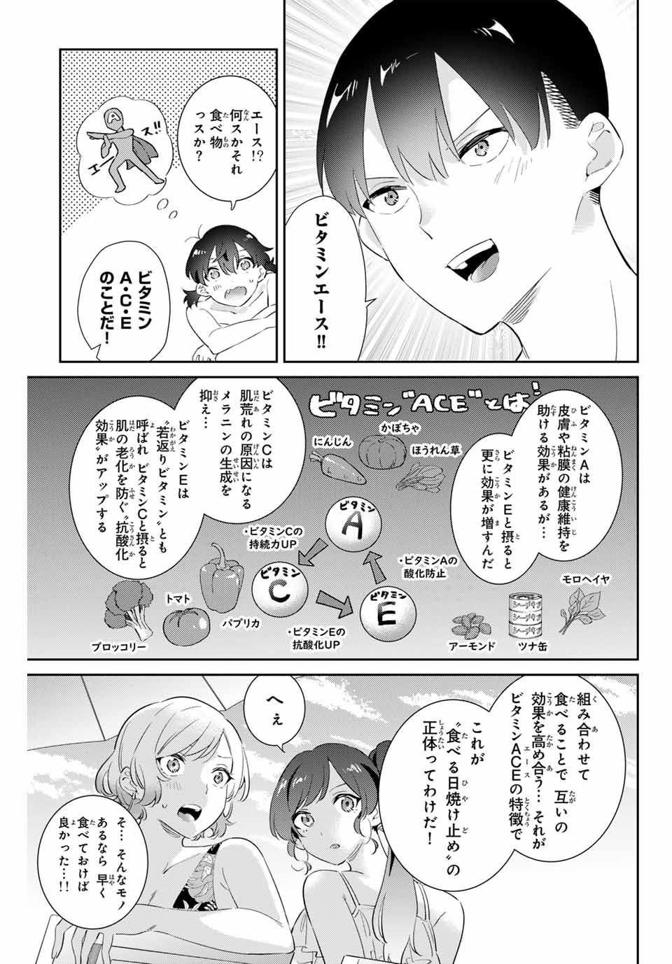 GORIN NO MEGAMI-SAMA: NADESHIKO RYOU NO MEDAL GOHAN - raw - Chapter 59 - https://jpdd.ccdd.to/JPDD/gorinnomegamisamanadeshikoryounomedalgohan/266217/jxijycewnpt.jpg