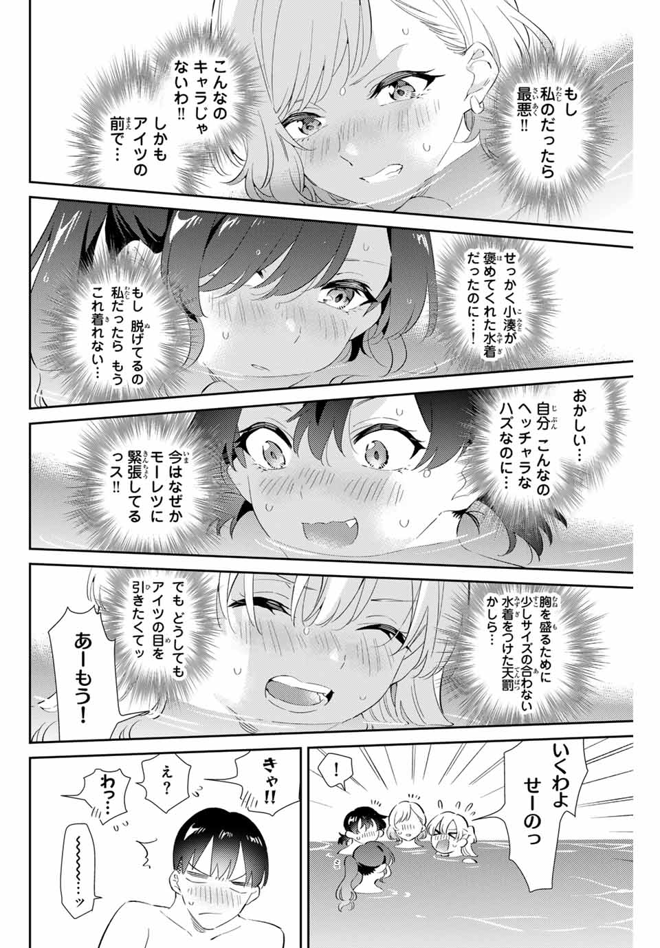 GORIN NO MEGAMI-SAMA: NADESHIKO RYOU NO MEDAL GOHAN - raw - Chapter 59 - https://jpdd.ccdd.to/JPDD/gorinnomegamisamanadeshikoryounomedalgohan/266217/kfs4agttlos.jpg