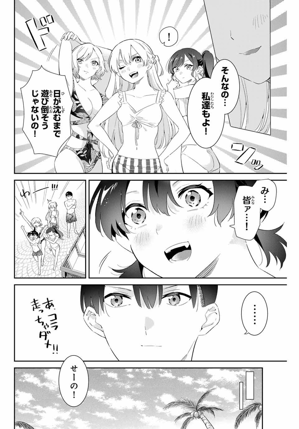 GORIN NO MEGAMI-SAMA: NADESHIKO RYOU NO MEDAL GOHAN - raw - Chapter 59 - https://jpdd.ccdd.to/JPDD/gorinnomegamisamanadeshikoryounomedalgohan/266217/lvdmqyxspki.jpg