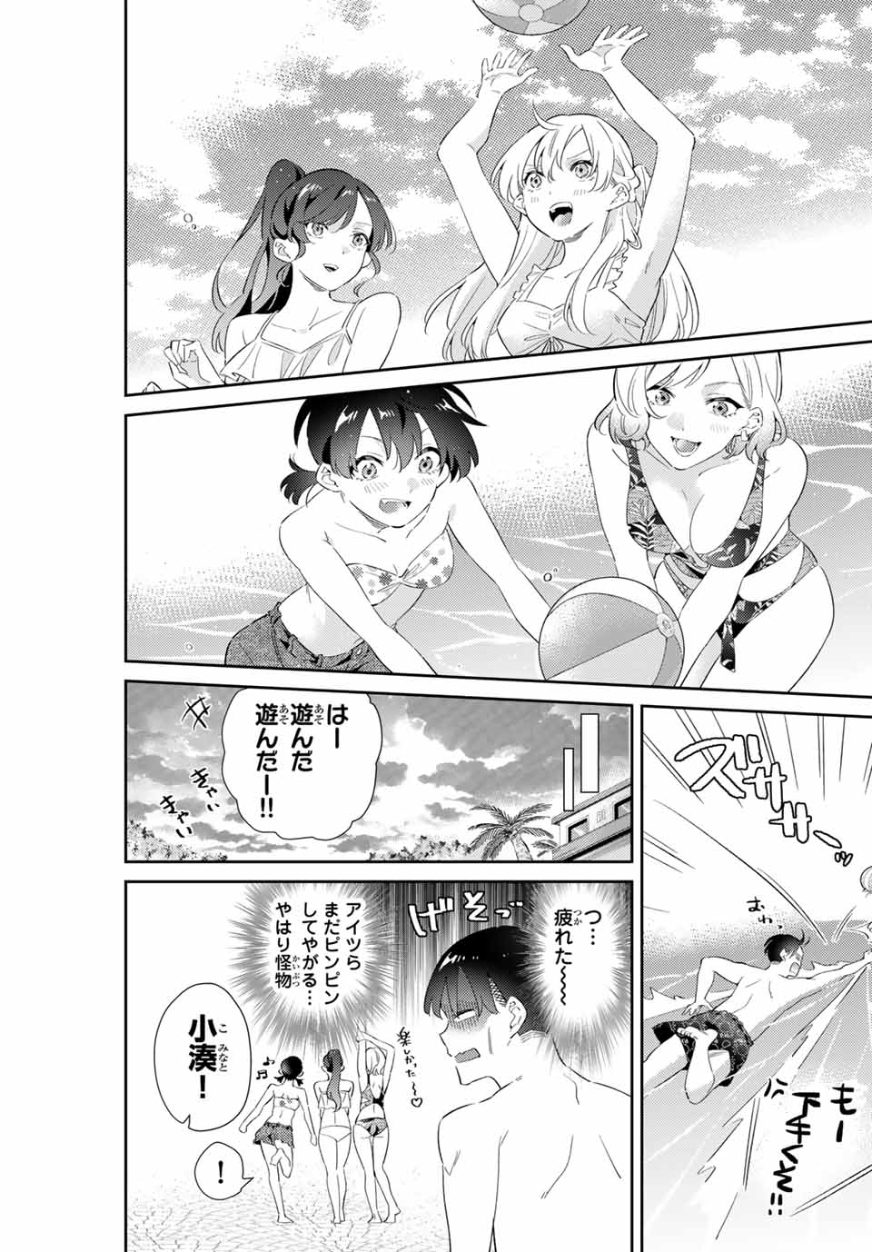 GORIN NO MEGAMI-SAMA: NADESHIKO RYOU NO MEDAL GOHAN - raw - Chapter 59 - https://jpdd.ccdd.to/JPDD/gorinnomegamisamanadeshikoryounomedalgohan/266217/muigtsdiduo.jpg