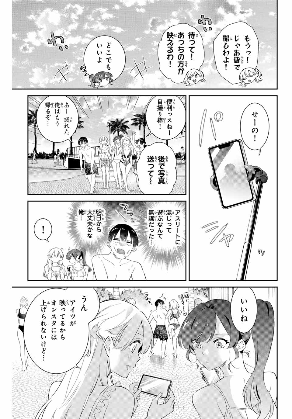 GORIN NO MEGAMI-SAMA: NADESHIKO RYOU NO MEDAL GOHAN - raw - Chapter 59 - https://jpdd.ccdd.to/JPDD/gorinnomegamisamanadeshikoryounomedalgohan/266217/oojzdsj0rig.jpg