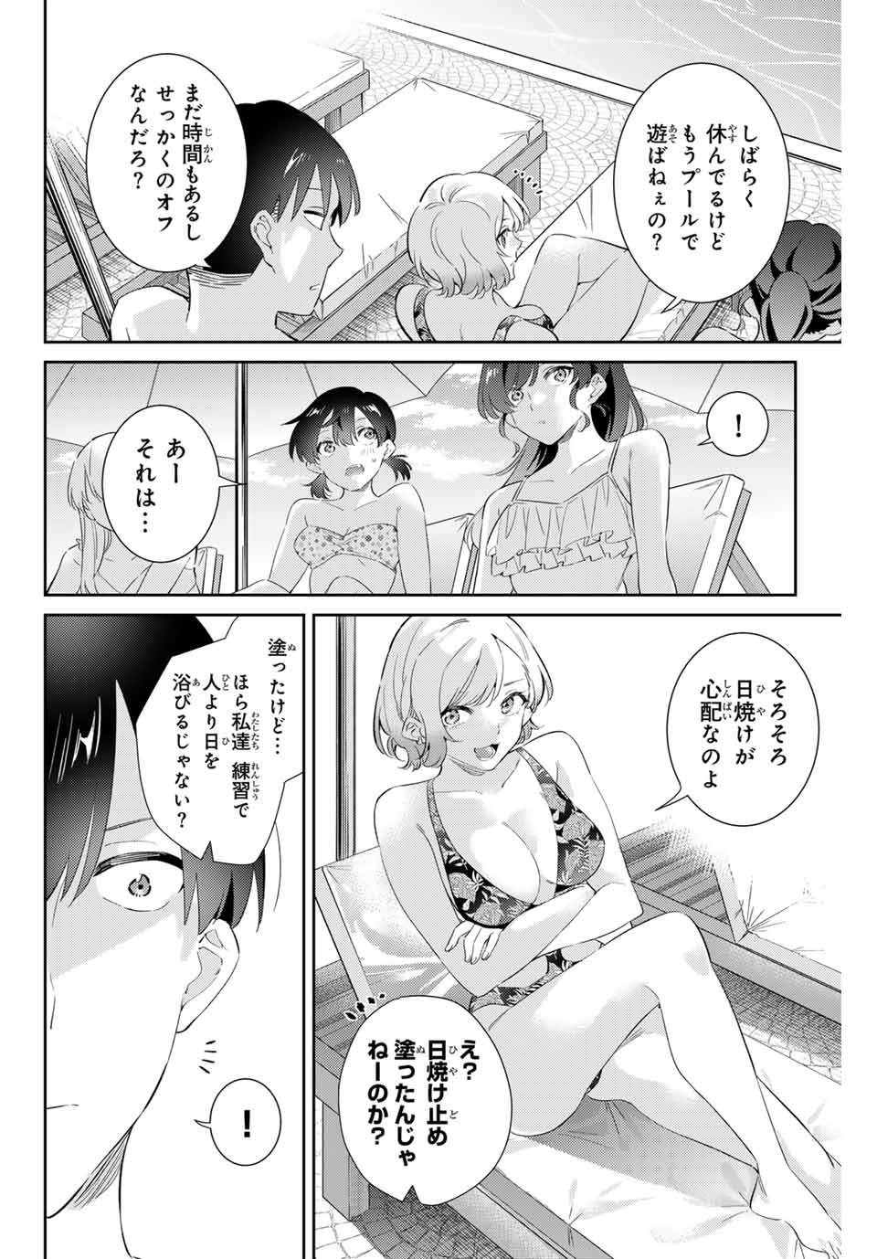 GORIN NO MEGAMI-SAMA: NADESHIKO RYOU NO MEDAL GOHAN - raw - Chapter 59 - https://jpdd.ccdd.to/JPDD/gorinnomegamisamanadeshikoryounomedalgohan/266217/qkxp3f5j2bf.jpg