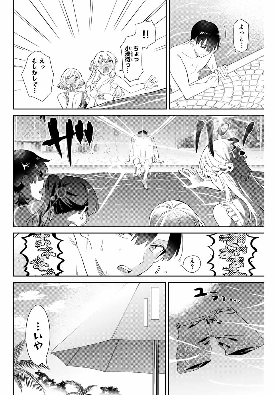 GORIN NO MEGAMI-SAMA: NADESHIKO RYOU NO MEDAL GOHAN - raw - Chapter 59 - https://jpdd.ccdd.to/JPDD/gorinnomegamisamanadeshikoryounomedalgohan/266217/truymvq4b5p.jpg