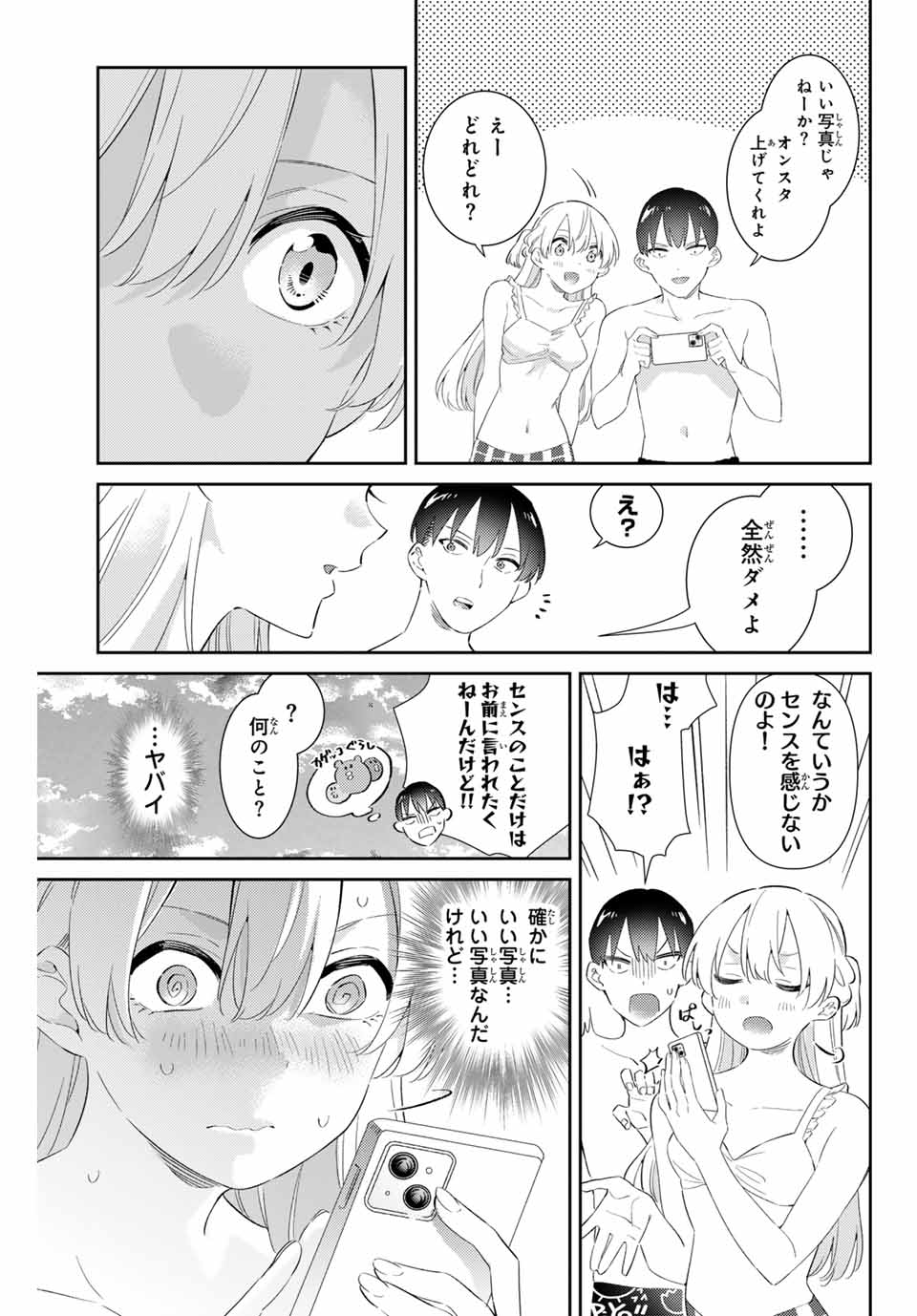 GORIN NO MEGAMI-SAMA: NADESHIKO RYOU NO MEDAL GOHAN - raw - Chapter 59 - https://jpdd.ccdd.to/JPDD/gorinnomegamisamanadeshikoryounomedalgohan/266217/wj44ppl01js.jpg