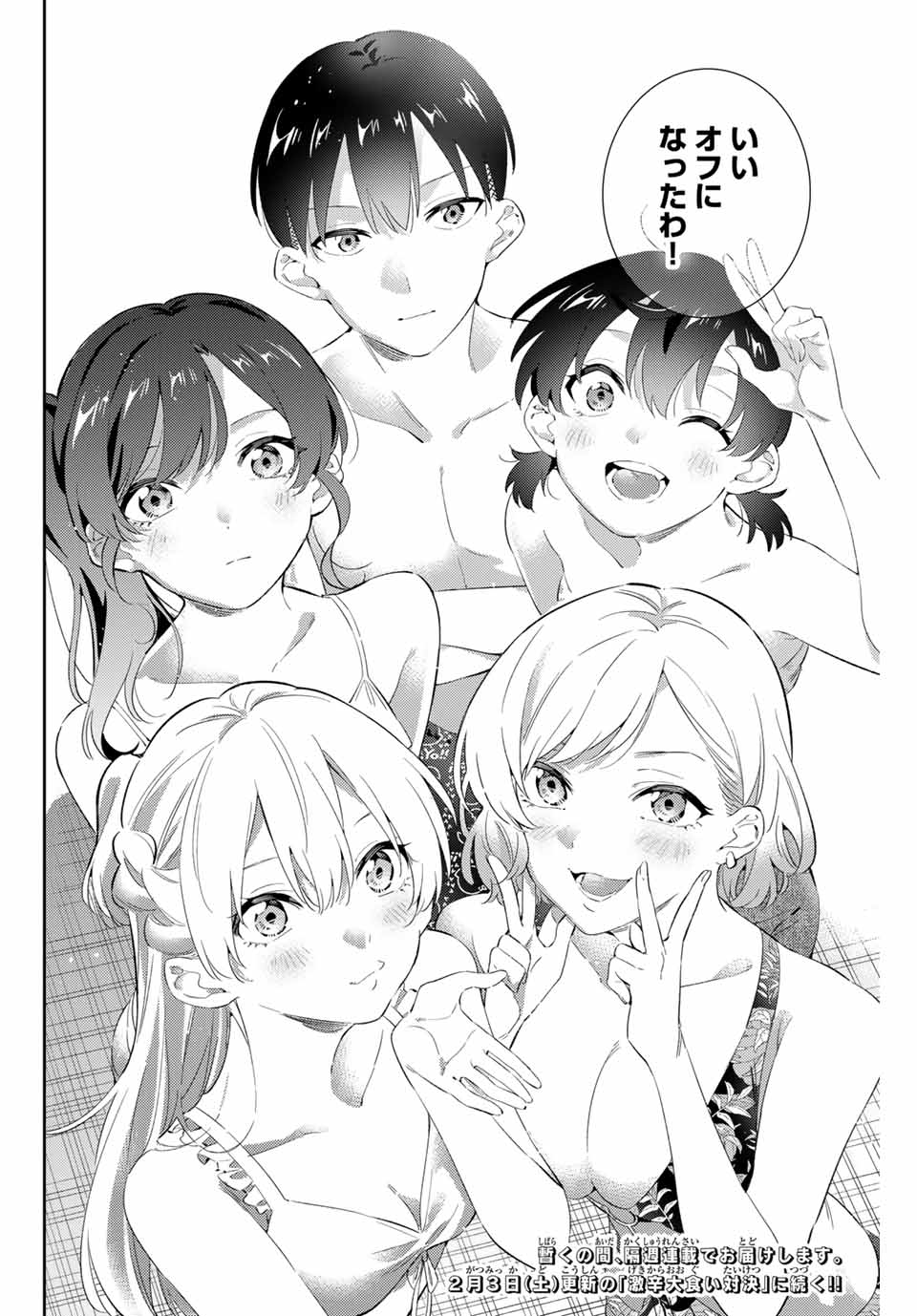 GORIN NO MEGAMI-SAMA: NADESHIKO RYOU NO MEDAL GOHAN - raw - Chapter 59 - https://jpdd.ccdd.to/JPDD/gorinnomegamisamanadeshikoryounomedalgohan/266217/z4klkbsgvg2.jpg