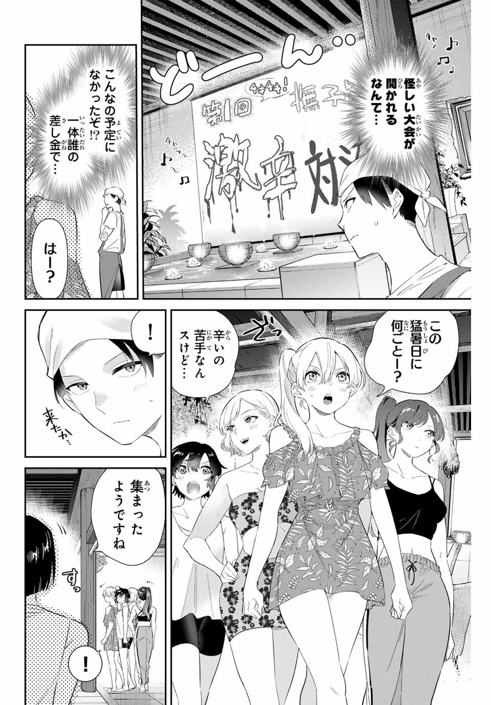 GORIN NO MEGAMI-SAMA: NADESHIKO RYOU NO MEDAL GOHAN - raw - Chapter 60 - https://jpdd.ccdd.to/JPDD/gorinnomegamisamanadeshikoryounomedalgohan/268246/5rxwcboskzh.jpg