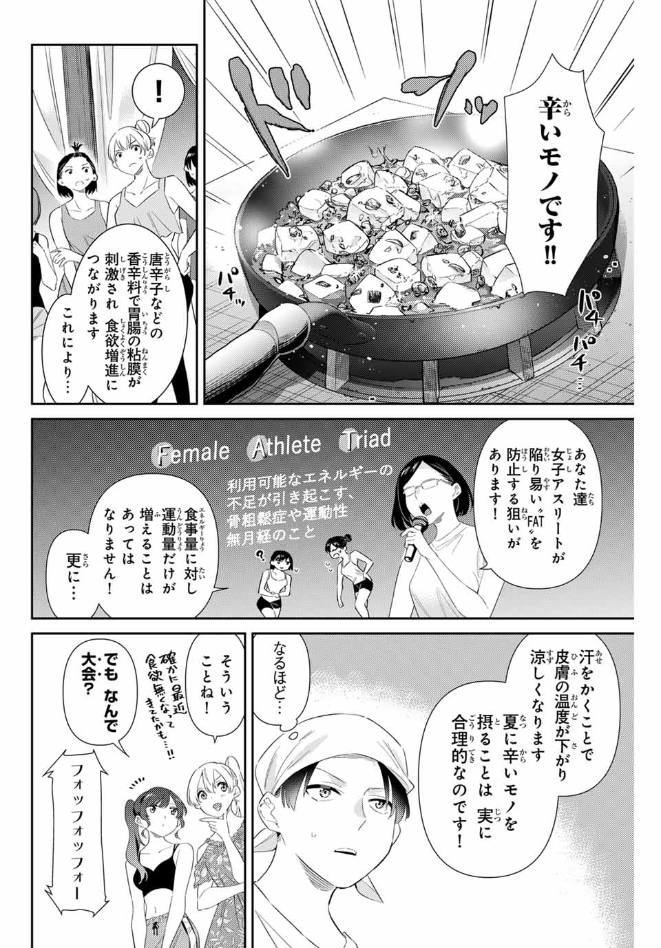 GORIN NO MEGAMI-SAMA: NADESHIKO RYOU NO MEDAL GOHAN - raw - Chapter 60 - https://jpdd.ccdd.to/JPDD/gorinnomegamisamanadeshikoryounomedalgohan/268246/btlvstb2w0l.jpg