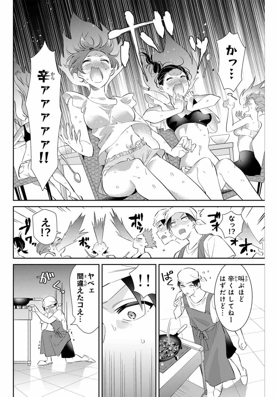 GORIN NO MEGAMI-SAMA: NADESHIKO RYOU NO MEDAL GOHAN - raw - Chapter 60 - https://jpdd.ccdd.to/JPDD/gorinnomegamisamanadeshikoryounomedalgohan/268246/k2e1v0gwxx4.jpg