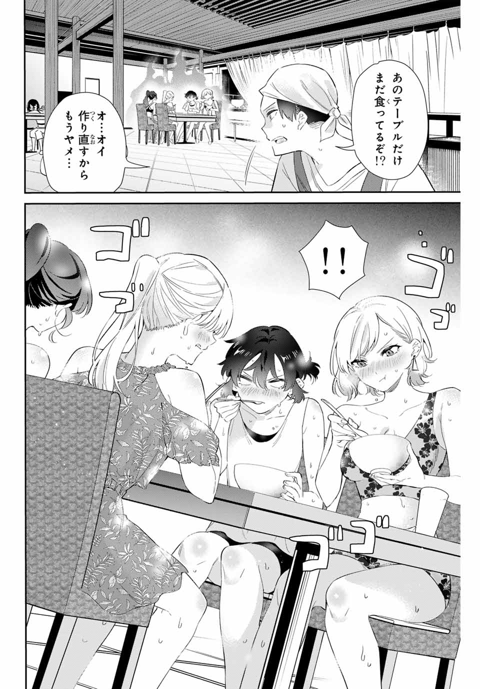 GORIN NO MEGAMI-SAMA: NADESHIKO RYOU NO MEDAL GOHAN - raw - Chapter 60 - https://jpdd.ccdd.to/JPDD/gorinnomegamisamanadeshikoryounomedalgohan/268246/zapui0j0nrz.jpg