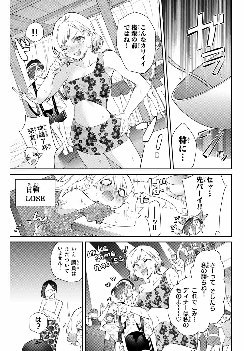 GORIN NO MEGAMI-SAMA: NADESHIKO RYOU NO MEDAL GOHAN - raw - Chapter 61 - https://jpdd.ccdd.to/JPDD/gorinnomegamisamanadeshikoryounomedalgohan/270713/3unpfszmjjh.jpg