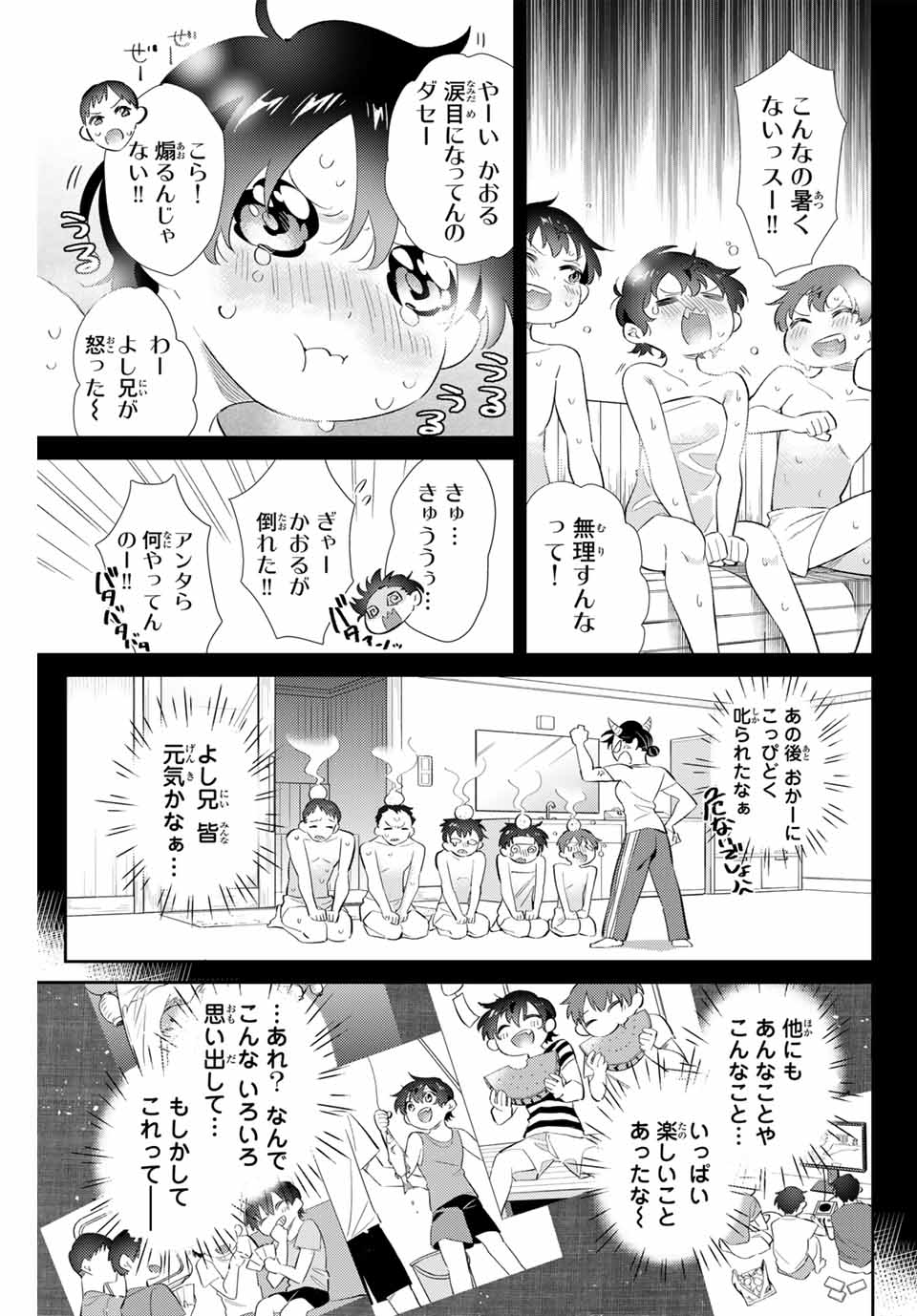 GORIN NO MEGAMI-SAMA: NADESHIKO RYOU NO MEDAL GOHAN - raw - Chapter 61 - https://jpdd.ccdd.to/JPDD/gorinnomegamisamanadeshikoryounomedalgohan/270713/hzmntnkeetn.jpg