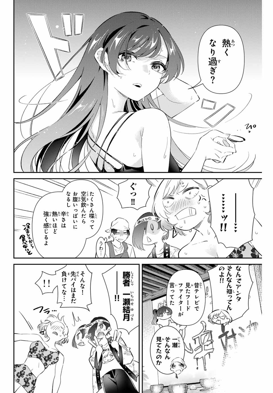 GORIN NO MEGAMI-SAMA: NADESHIKO RYOU NO MEDAL GOHAN - raw - Chapter 61 - https://jpdd.ccdd.to/JPDD/gorinnomegamisamanadeshikoryounomedalgohan/270713/juctx0qdprt.jpg