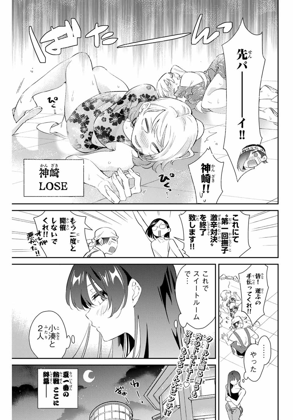 GORIN NO MEGAMI-SAMA: NADESHIKO RYOU NO MEDAL GOHAN - raw - Chapter 61 - https://jpdd.ccdd.to/JPDD/gorinnomegamisamanadeshikoryounomedalgohan/270713/ocpegmtcqol.jpg