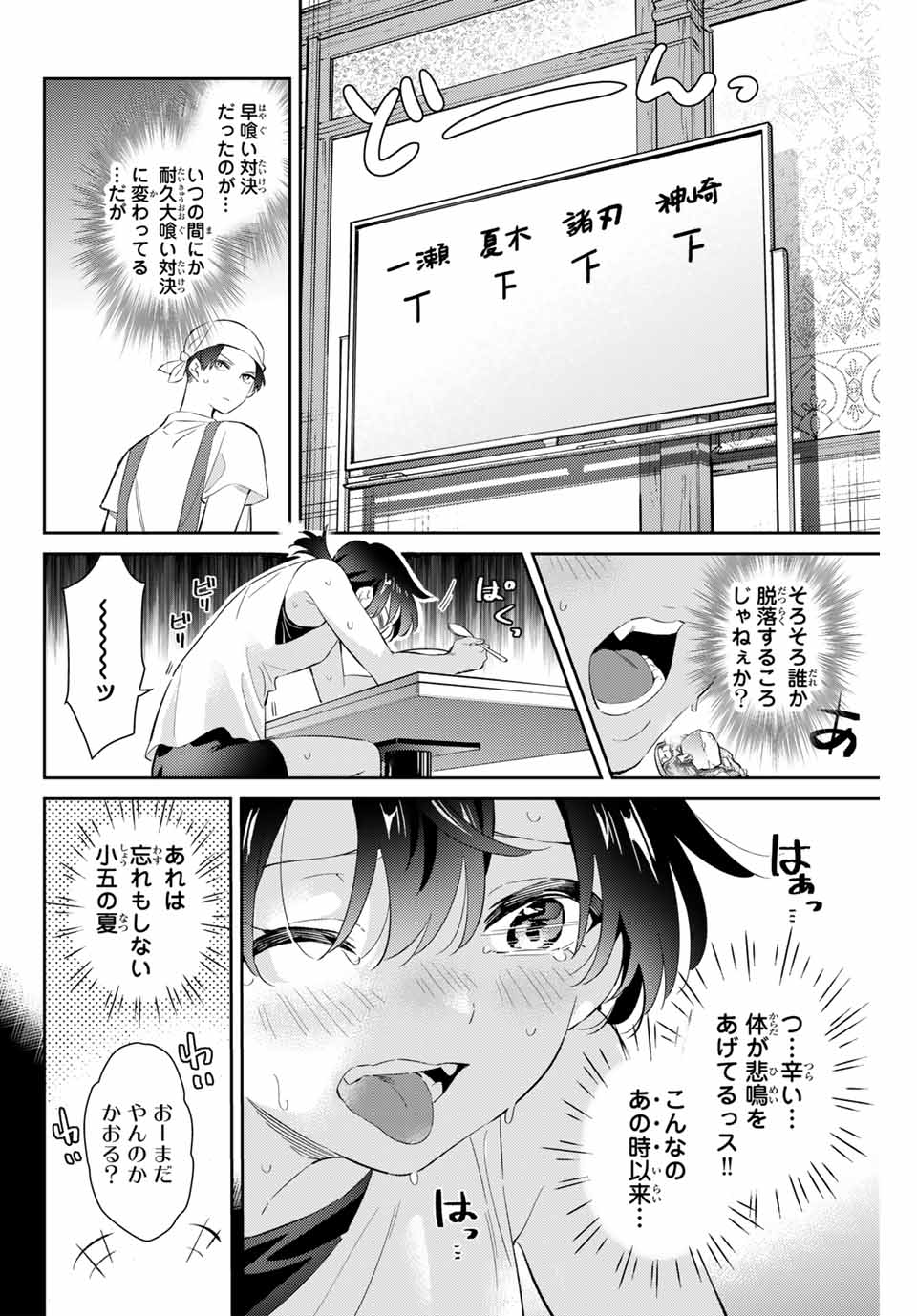 GORIN NO MEGAMI-SAMA: NADESHIKO RYOU NO MEDAL GOHAN - raw - Chapter 61 - https://jpdd.ccdd.to/JPDD/gorinnomegamisamanadeshikoryounomedalgohan/270713/sodv2q4bzpz.jpg