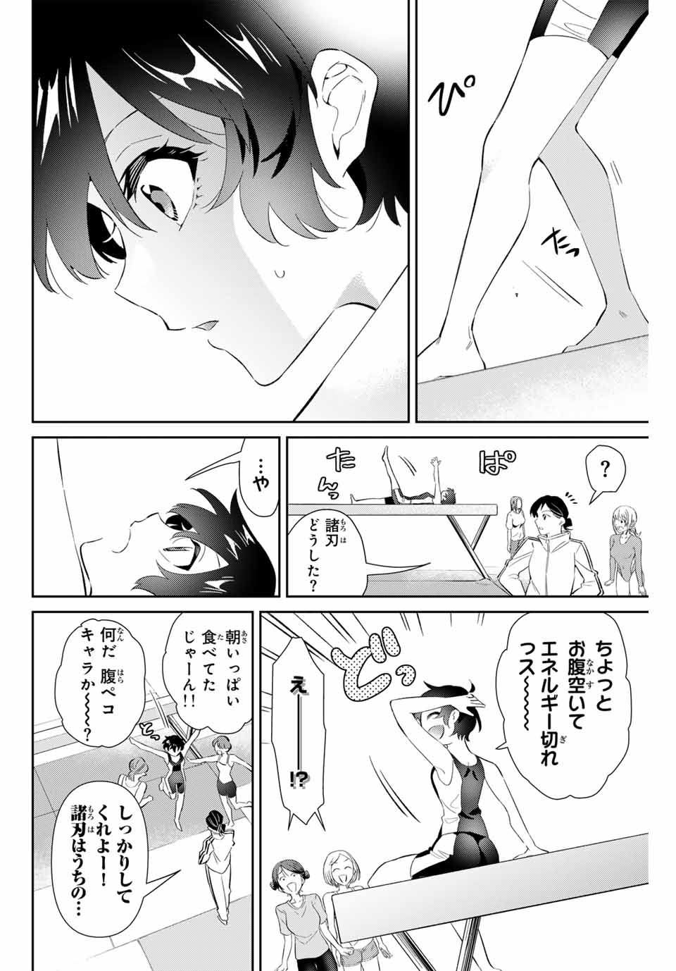 GORIN NO MEGAMI-SAMA: NADESHIKO RYOU NO MEDAL GOHAN - raw - Chapter 62 - https://jpdd.ccdd.to/JPDD/gorinnomegamisamanadeshikoryounomedalgohan/272932/0epsqu5lx23.jpg