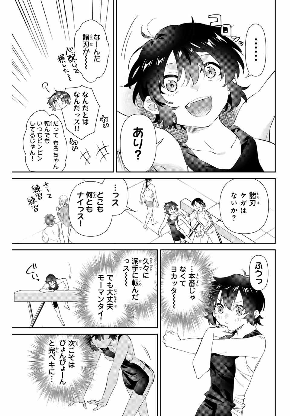 GORIN NO MEGAMI-SAMA: NADESHIKO RYOU NO MEDAL GOHAN - raw - Chapter 62 - https://jpdd.ccdd.to/JPDD/gorinnomegamisamanadeshikoryounomedalgohan/272932/24srek1w1fh.jpg