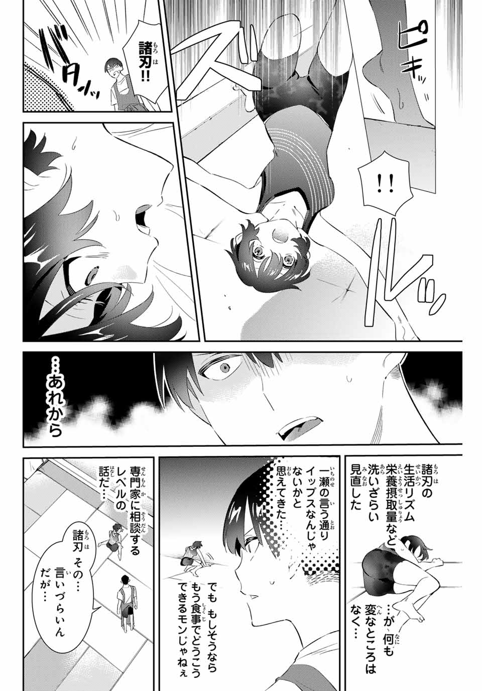 GORIN NO MEGAMI-SAMA: NADESHIKO RYOU NO MEDAL GOHAN - raw - Chapter 62 - https://jpdd.ccdd.to/JPDD/gorinnomegamisamanadeshikoryounomedalgohan/272932/4nhxizdftw3.jpg