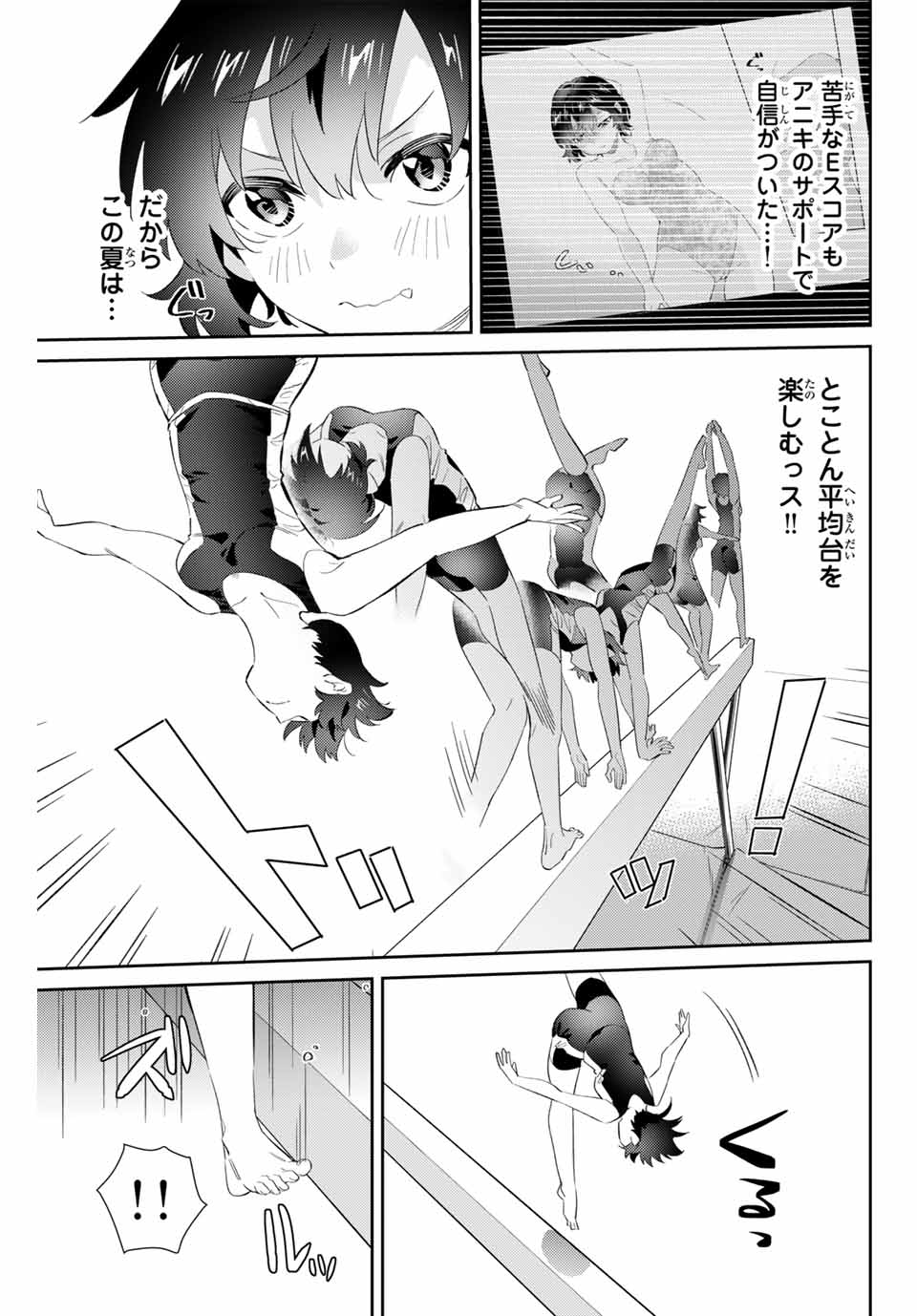 GORIN NO MEGAMI-SAMA: NADESHIKO RYOU NO MEDAL GOHAN - raw - Chapter 62 - https://jpdd.ccdd.to/JPDD/gorinnomegamisamanadeshikoryounomedalgohan/272932/drbclw0eigu.jpg
