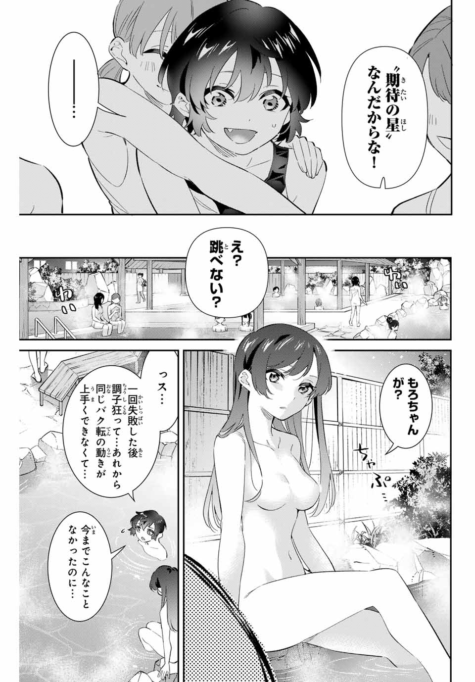 GORIN NO MEGAMI-SAMA: NADESHIKO RYOU NO MEDAL GOHAN - raw - Chapter 62 - https://jpdd.ccdd.to/JPDD/gorinnomegamisamanadeshikoryounomedalgohan/272932/e5v1ssmrtml.jpg