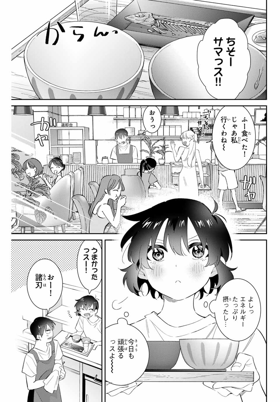 GORIN NO MEGAMI-SAMA: NADESHIKO RYOU NO MEDAL GOHAN - raw - Chapter 62 - https://jpdd.ccdd.to/JPDD/gorinnomegamisamanadeshikoryounomedalgohan/272932/ev1uazvokkf.jpg