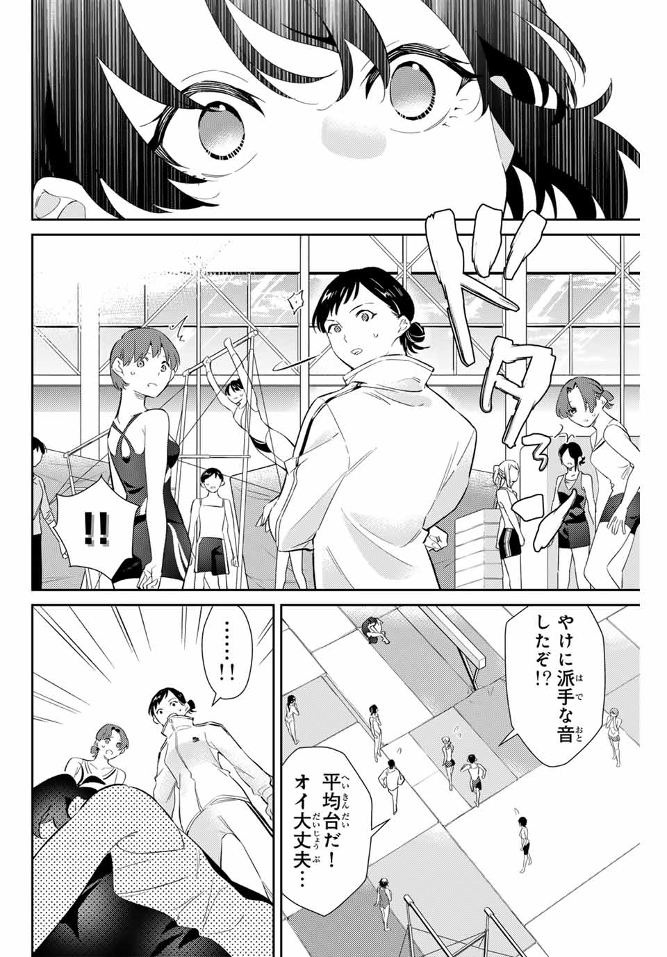 GORIN NO MEGAMI-SAMA: NADESHIKO RYOU NO MEDAL GOHAN - raw - Chapter 62 - https://jpdd.ccdd.to/JPDD/gorinnomegamisamanadeshikoryounomedalgohan/272932/fvx2mw2yemt.jpg