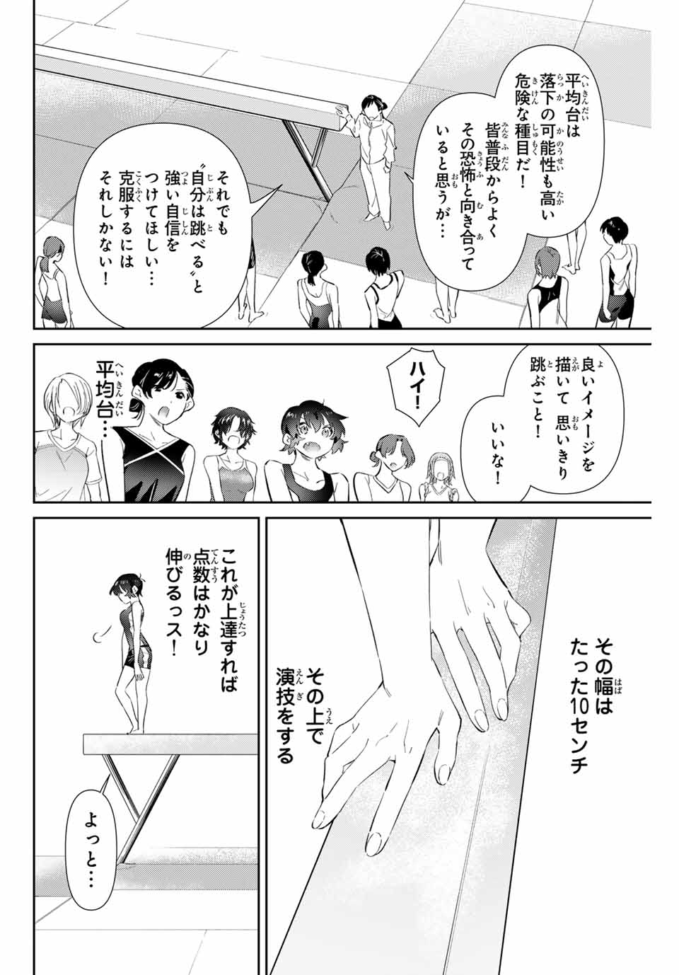 GORIN NO MEGAMI-SAMA: NADESHIKO RYOU NO MEDAL GOHAN - raw - Chapter 62 - https://jpdd.ccdd.to/JPDD/gorinnomegamisamanadeshikoryounomedalgohan/272932/iwdmlpqwocc.jpg