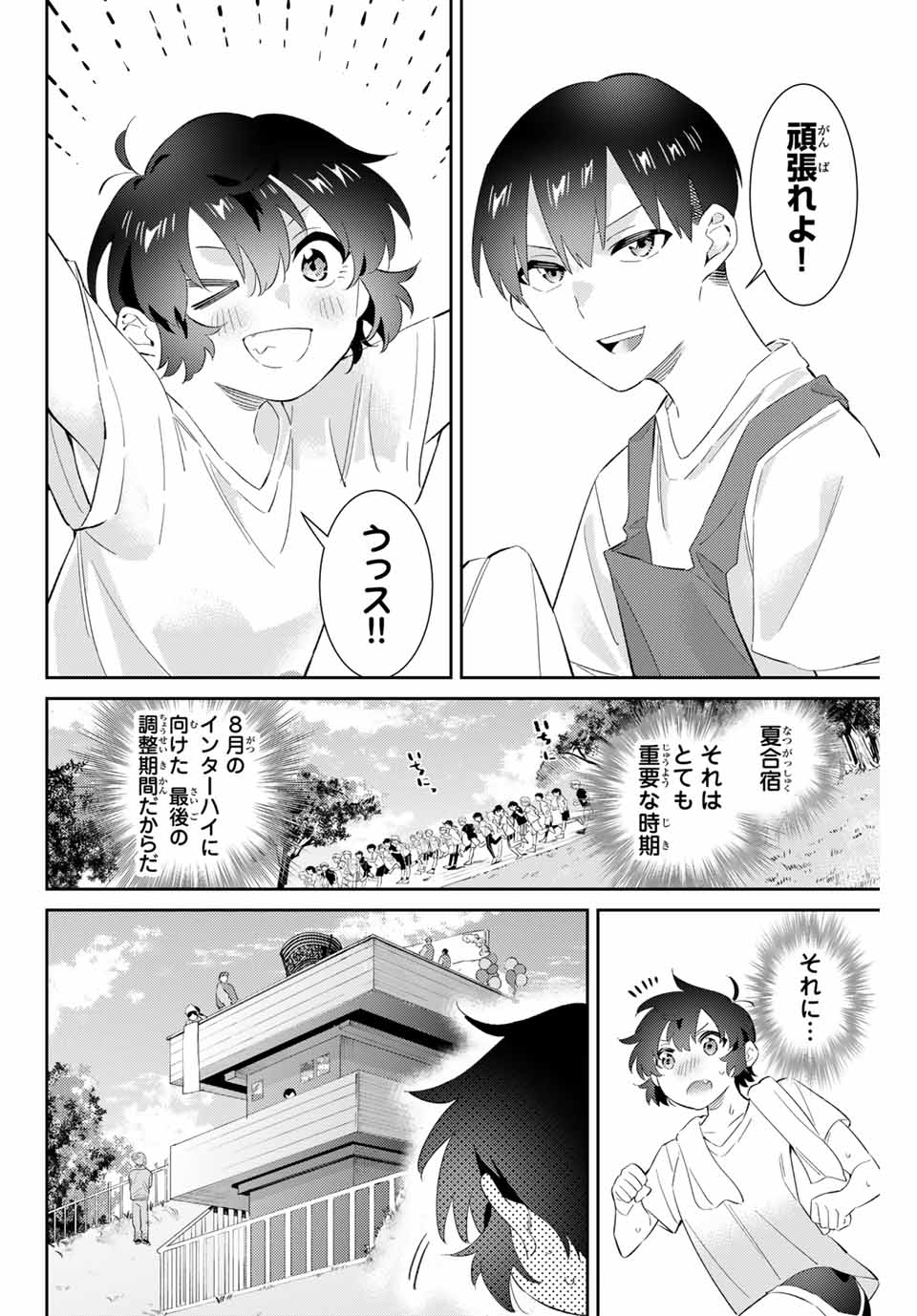 GORIN NO MEGAMI-SAMA: NADESHIKO RYOU NO MEDAL GOHAN - raw - Chapter 62 - https://jpdd.ccdd.to/JPDD/gorinnomegamisamanadeshikoryounomedalgohan/272932/ixypivycau3.jpg