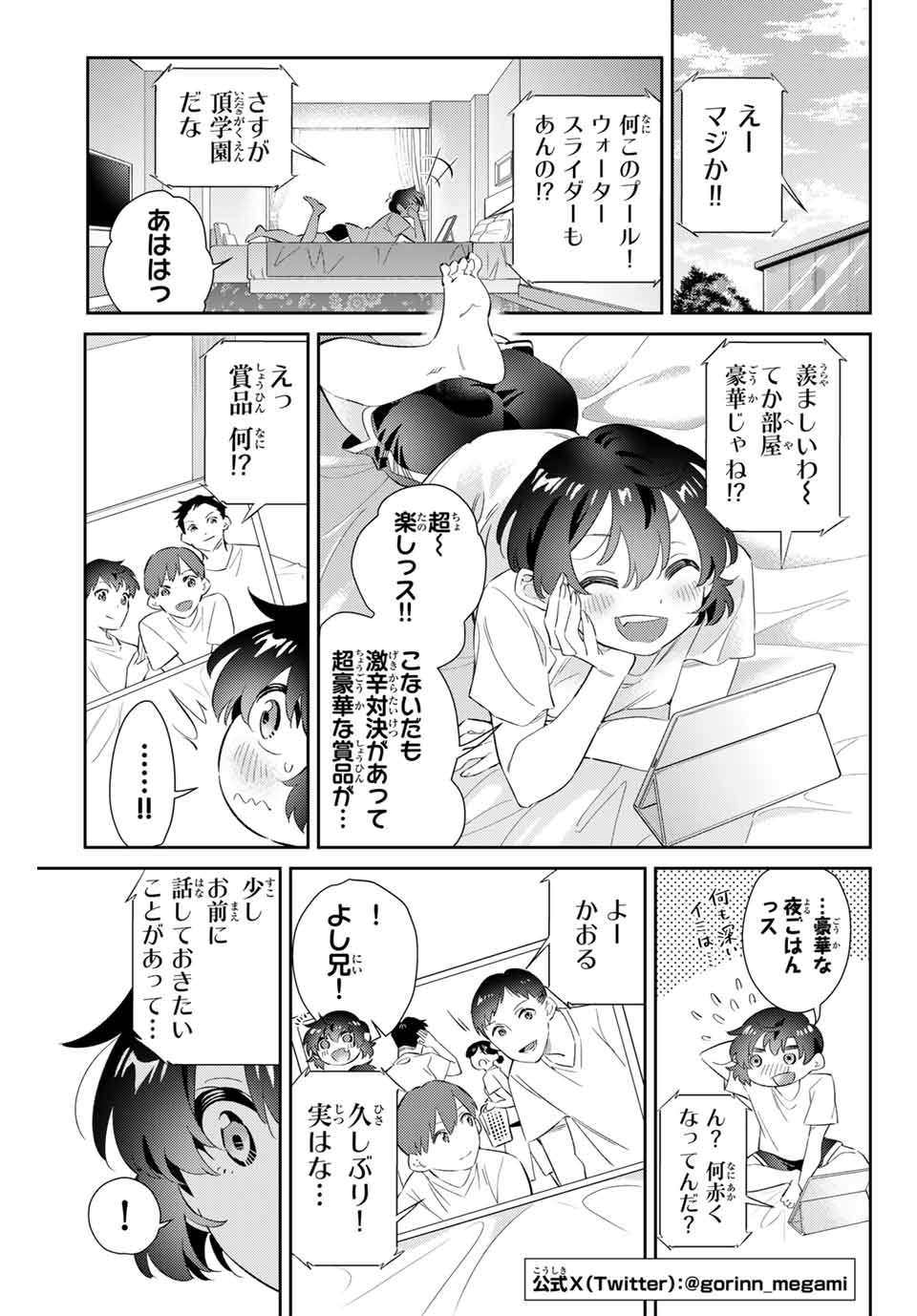 GORIN NO MEGAMI-SAMA: NADESHIKO RYOU NO MEDAL GOHAN - raw - Chapter 62 - https://jpdd.ccdd.to/JPDD/gorinnomegamisamanadeshikoryounomedalgohan/272932/oisrfnagxge.jpg