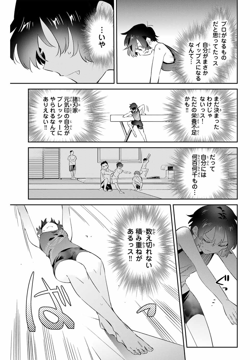GORIN NO MEGAMI-SAMA: NADESHIKO RYOU NO MEDAL GOHAN - raw - Chapter 62 - https://jpdd.ccdd.to/JPDD/gorinnomegamisamanadeshikoryounomedalgohan/272932/t1vxhffnaog.jpg