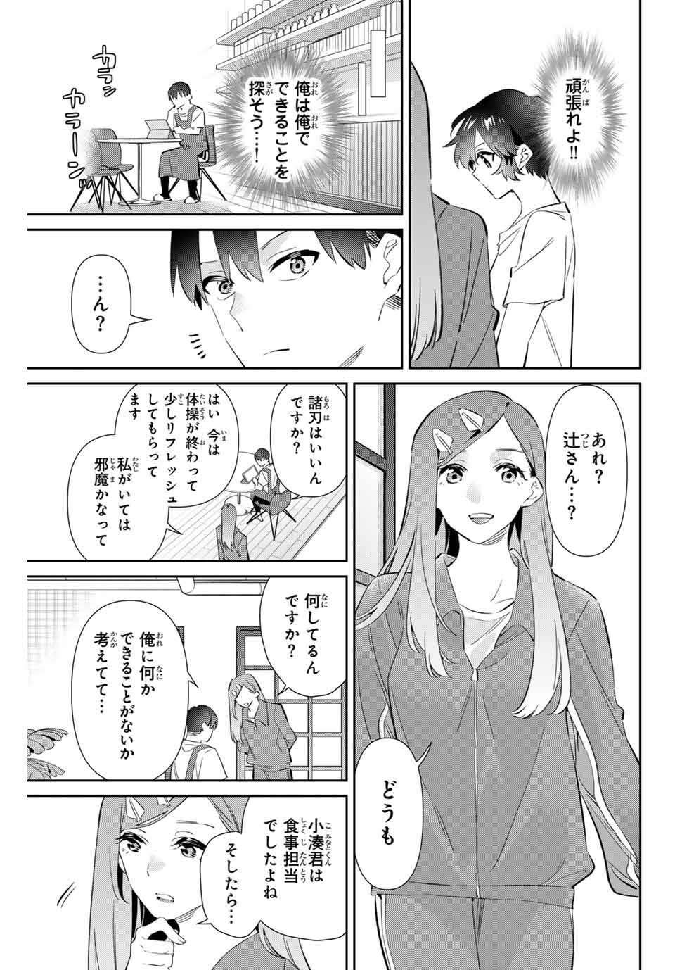 GORIN NO MEGAMI-SAMA: NADESHIKO RYOU NO MEDAL GOHAN - raw - Chapter 63 - https://jpdd.ccdd.to/JPDD/gorinnomegamisamanadeshikoryounomedalgohan/274798/2rixrj2ifc4.jpg