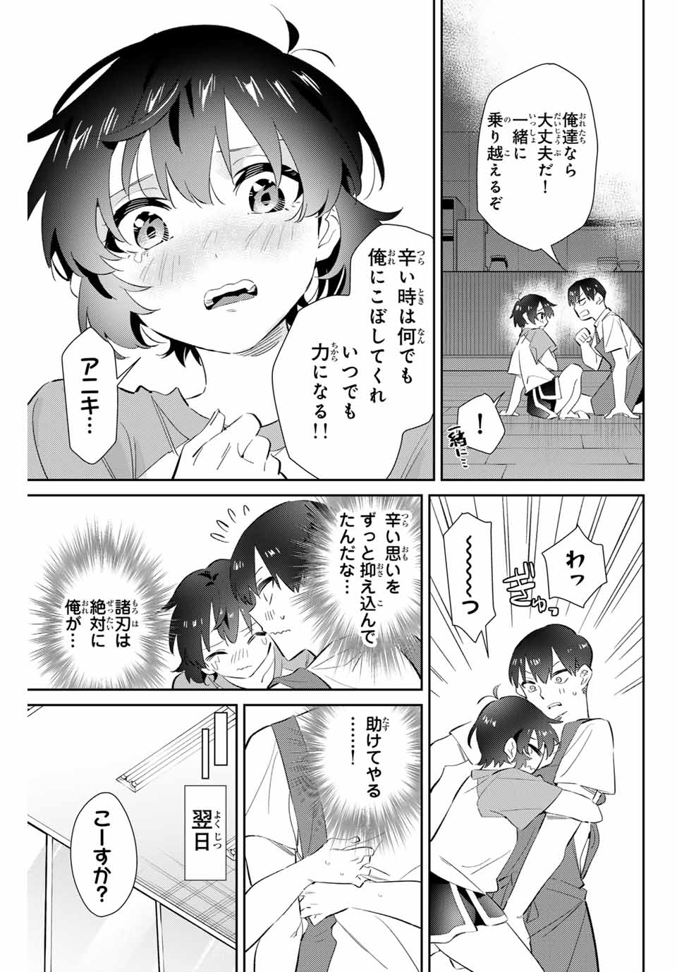 GORIN NO MEGAMI-SAMA: NADESHIKO RYOU NO MEDAL GOHAN - raw - Chapter 63 - https://jpdd.ccdd.to/JPDD/gorinnomegamisamanadeshikoryounomedalgohan/274798/2rracotfeij.jpg