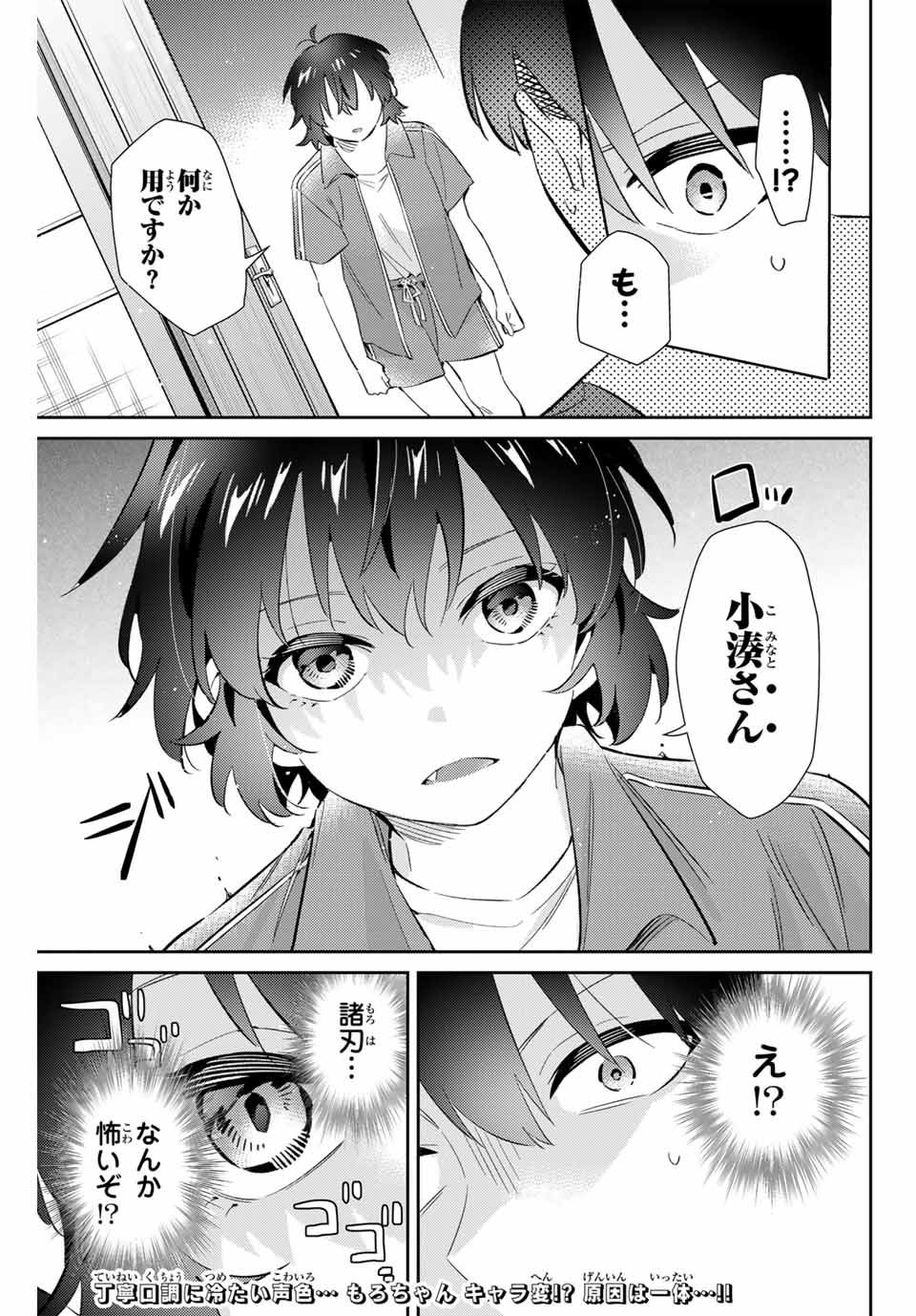 GORIN NO MEGAMI-SAMA: NADESHIKO RYOU NO MEDAL GOHAN - raw - Chapter 63 - https://jpdd.ccdd.to/JPDD/gorinnomegamisamanadeshikoryounomedalgohan/274798/cbttfr2sxja.jpg