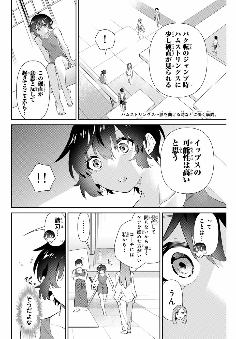 GORIN NO MEGAMI-SAMA: NADESHIKO RYOU NO MEDAL GOHAN - raw - Chapter 63 - https://jpdd.ccdd.to/JPDD/gorinnomegamisamanadeshikoryounomedalgohan/274798/eul5t5gqz41.jpg