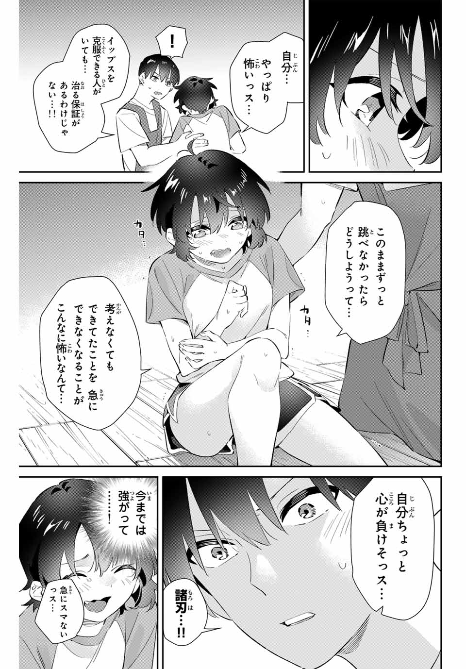 GORIN NO MEGAMI-SAMA: NADESHIKO RYOU NO MEDAL GOHAN - raw - Chapter 63 - https://jpdd.ccdd.to/JPDD/gorinnomegamisamanadeshikoryounomedalgohan/274798/irikww3nv2o.jpg