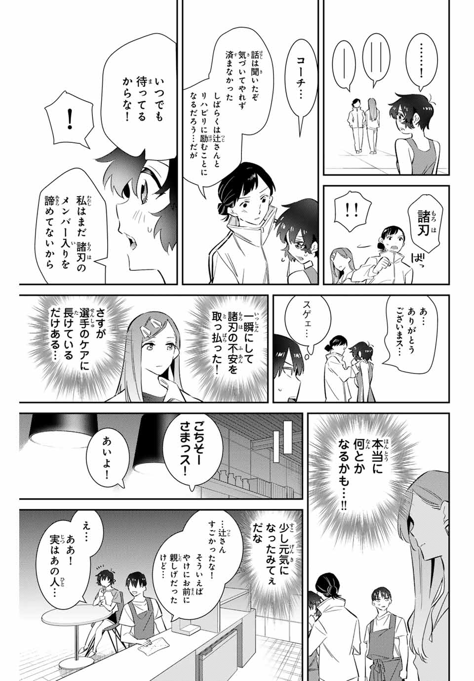 GORIN NO MEGAMI-SAMA: NADESHIKO RYOU NO MEDAL GOHAN - raw - Chapter 63 - https://jpdd.ccdd.to/JPDD/gorinnomegamisamanadeshikoryounomedalgohan/274798/pjlc2nsxzd4.jpg