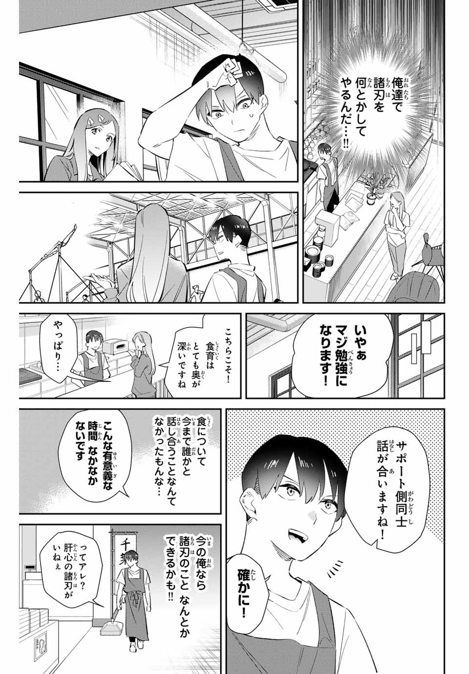GORIN NO MEGAMI-SAMA: NADESHIKO RYOU NO MEDAL GOHAN - raw - Chapter 63 - https://jpdd.ccdd.to/JPDD/gorinnomegamisamanadeshikoryounomedalgohan/274798/tnh5q1c3yd3.jpg