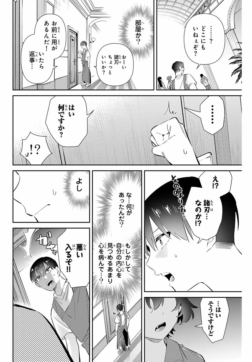 GORIN NO MEGAMI-SAMA: NADESHIKO RYOU NO MEDAL GOHAN - raw - Chapter 63 - https://jpdd.ccdd.to/JPDD/gorinnomegamisamanadeshikoryounomedalgohan/274798/toszn0vb4gt.jpg