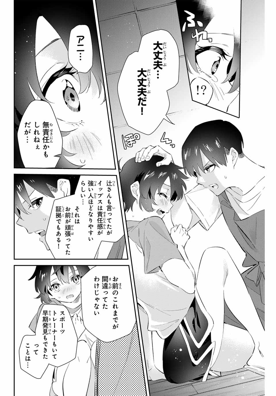 GORIN NO MEGAMI-SAMA: NADESHIKO RYOU NO MEDAL GOHAN - raw - Chapter 63 - https://jpdd.ccdd.to/JPDD/gorinnomegamisamanadeshikoryounomedalgohan/274798/vevkwyljlkl.jpg