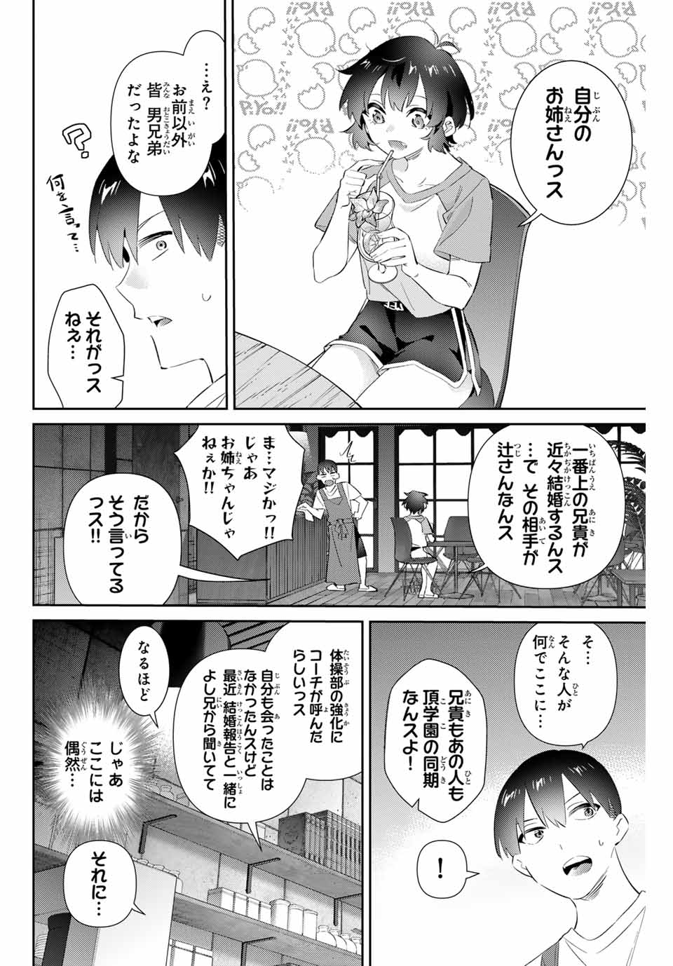GORIN NO MEGAMI-SAMA: NADESHIKO RYOU NO MEDAL GOHAN - raw - Chapter 63 - https://jpdd.ccdd.to/JPDD/gorinnomegamisamanadeshikoryounomedalgohan/274798/x1mz3yqr0xb.jpg