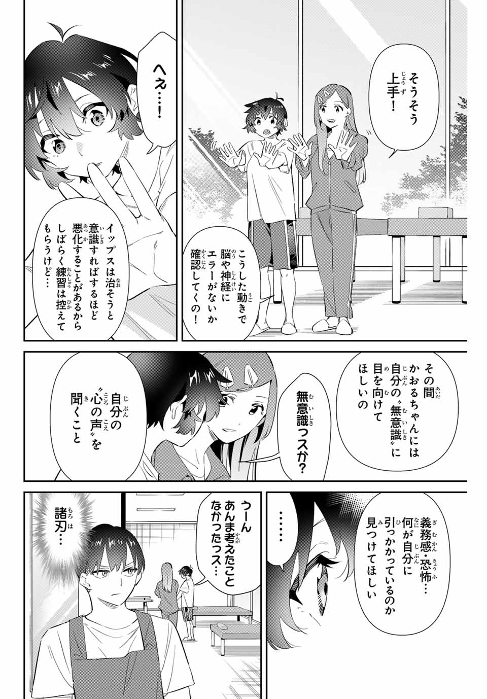 GORIN NO MEGAMI-SAMA: NADESHIKO RYOU NO MEDAL GOHAN - raw - Chapter 63 - https://jpdd.ccdd.to/JPDD/gorinnomegamisamanadeshikoryounomedalgohan/274798/xaqhivmohoy.jpg